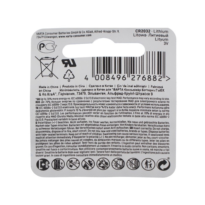 Батарейка литиевая Varta, CR2032-1BL, 3В, блистер, 1 шт. Батарейка литиевая Varta, CR2032-1BL, 3В, блистер, 1 шт.