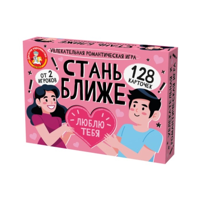 Настольная игра Настольная игра "Стань ближе. Романтическая игра", 128 карточек 5,5 х 8,2 см