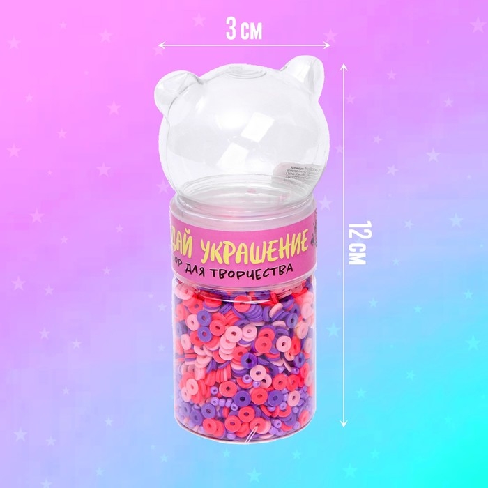 Набор для творчества «Создай своё украшение», из бусин и бисера, 6+ Набор для творчества «Создай своё украшение», из бусин и бисера, 6+