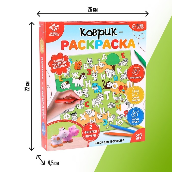 Набор для творчества «Коврик-раскраска», 50 × 50 см, 2 фигурки, с ковриком, с фломастерами Набор для творчества «Коврик-раскраска», 50 × 50 см, 2 фигурки, с ковриком, с фломастерами