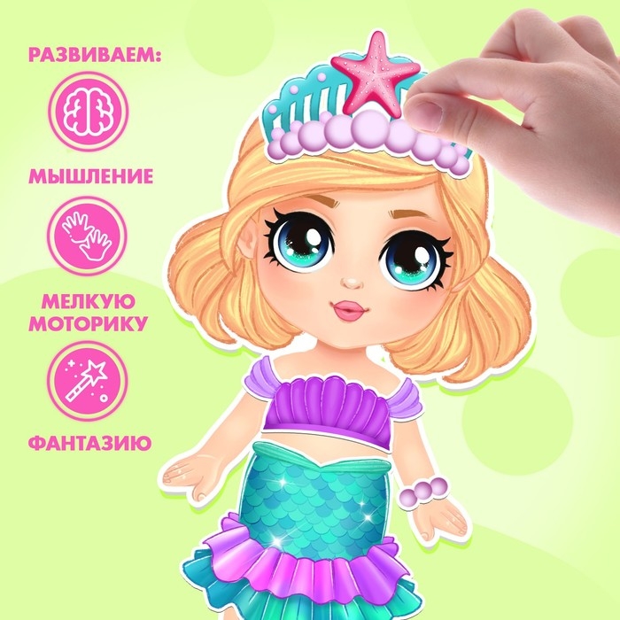 Магнитная игра «Маленькая принцесса», в коробке Магнитная игра «Маленькая принцесса», в коробке