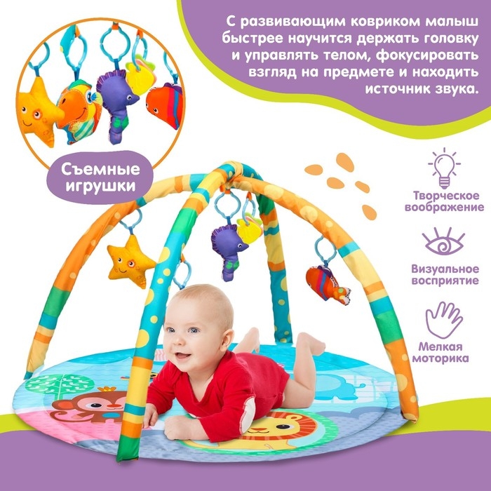 Развивающий коврик с дугами «Друзья Африки», 84х84 см. Развивающий коврик с дугами «Друзья Африки», 84х84 см.