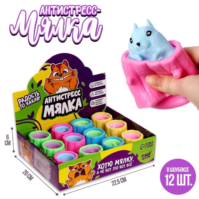 Антистресс сквиш мялка «Радость то какая!», цвета МИКС, в шоубоксе Антистресс сквиш мялка «Радость то какая!», цвета МИКС, в шоубоксе
