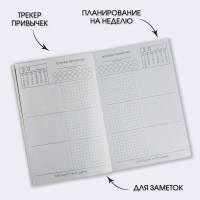 Ежедневник-планинг в тонкой обложке с тиснением "Мечтай.Создавай.Действуй. МЯТНЫЙ" А5, 80 листов