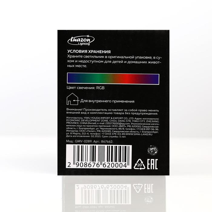 Световой прибор «Хрустальный шар» 7.5 см, свечение RGB, 220 В, чёрный Световой прибор «Хрустальный шар» 7.5 см, свечение RGB, 220 В, чёрный