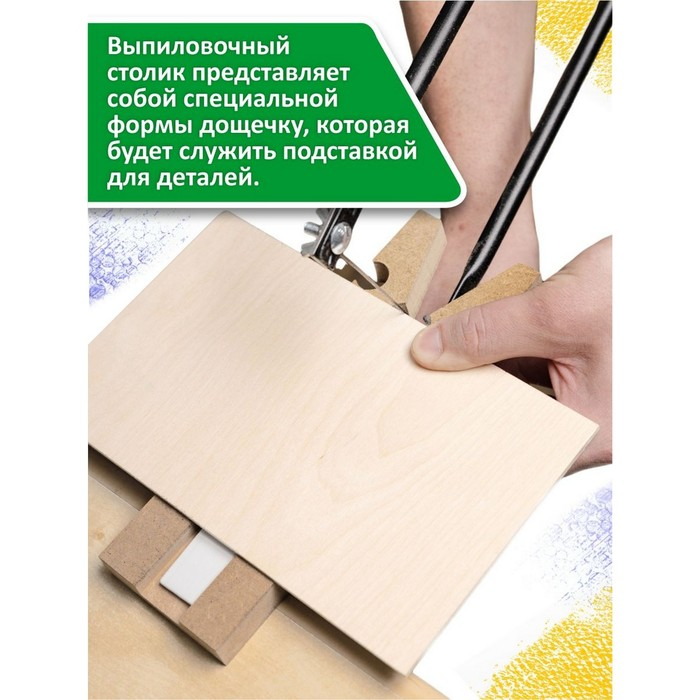 Набор для выпиливания лобзиком «Корабль»