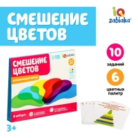 Развивающий набор «Смешение цветов», 6 цветных пластин