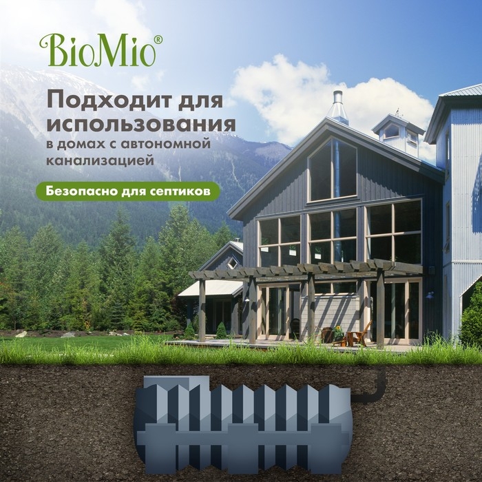 Кондиционер для белья BioMio BIO-SOFT Refill, мандарин, 1 л Кондиционер для белья BioMio BIO-SOFT Refill, мандарин, 1 л