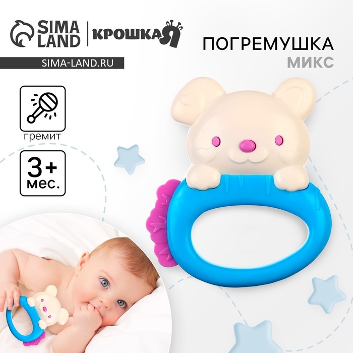 Погремушка «Собачка» с эластичными элементами, цвет МИКС, Крошка Я Погремушка «Собачка» с эластичными элементами, цвет МИКС, Крошка Я