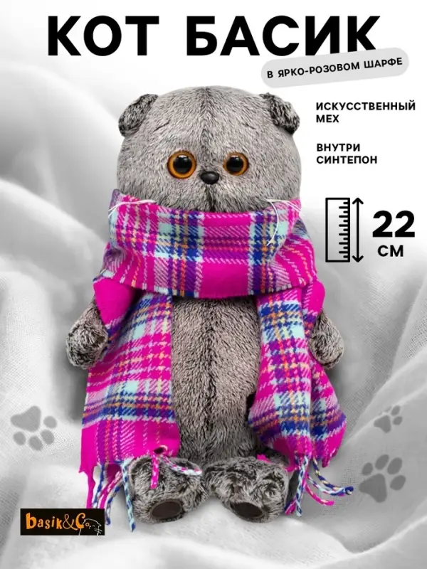 Мягкая игрушка &laquo;Басик&raquo;, в ярко-розовом шарфе, 22 см