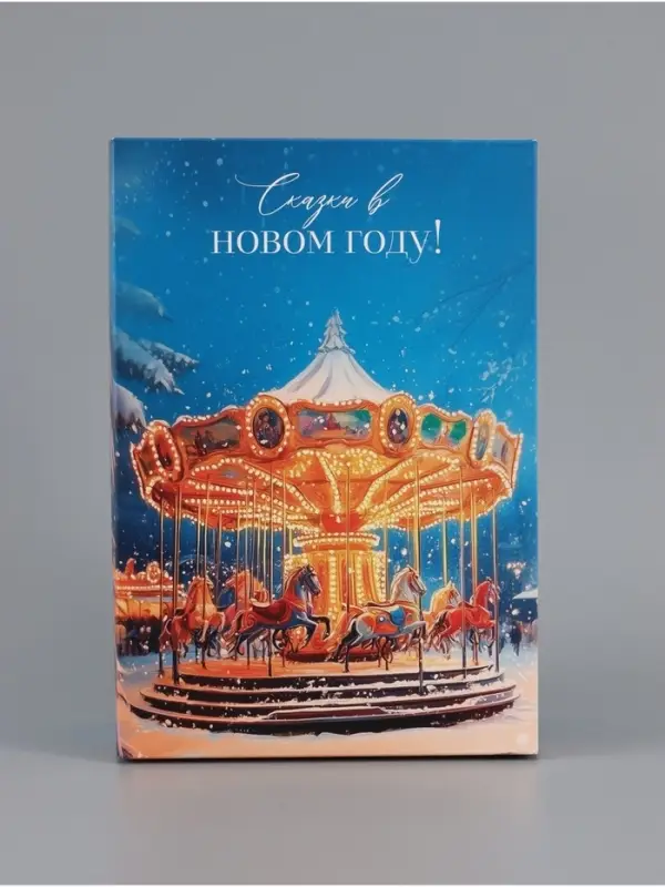 Коробка подарочная сборная с крышкой &laquo;Карусель&raquo;, 30&times;20&times;9 см