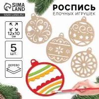 Заготовки для творчества на новый год &laquo;Шары с узором&raquo;