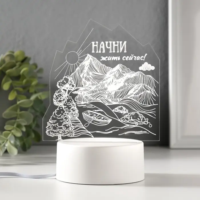 Светильник 3D RISALUX &laquo;Начни жить сейчас&raquo;, LED-ночник, RGB, от сети