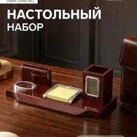 Набор настольный канцелярский 4 в1, с часами