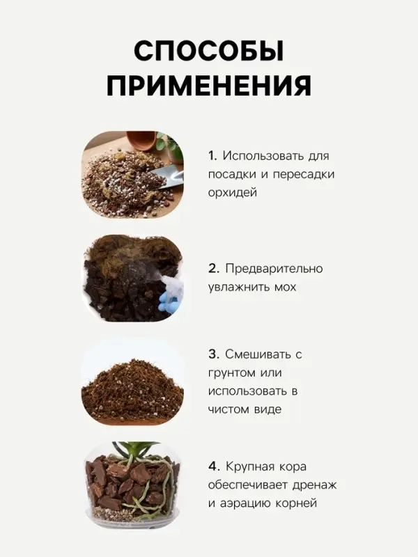Набор компонентов для орхидей &laquo;Рецепты Дедушки Никиты&raquo; 1 л.