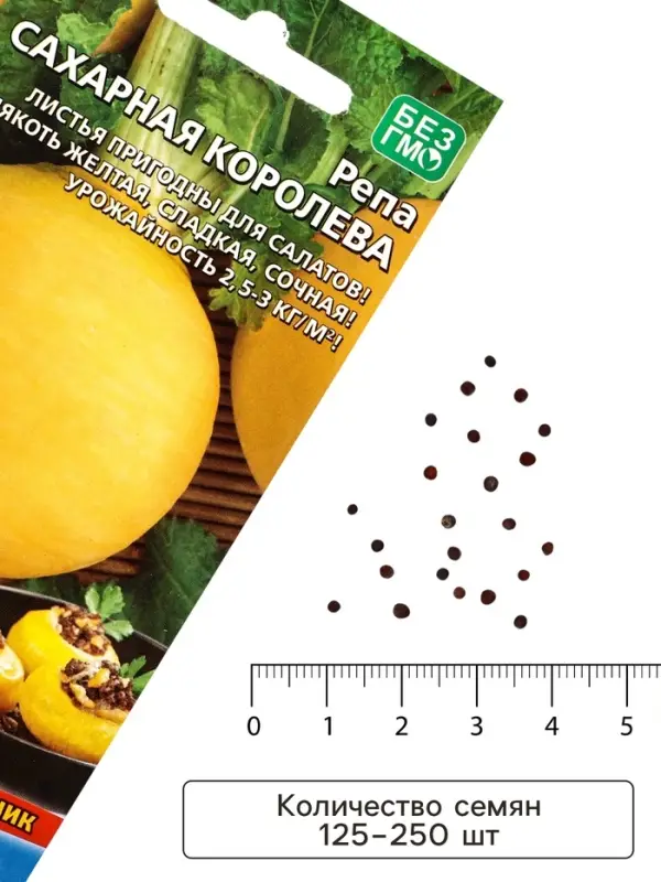 Семена Репа Сахарная королева (УД) Е/П , Е/П,  0,25 г.