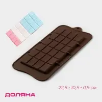Форма для шоколада Доляна &laquo;Плитка&raquo;, силикон, 22.5&times;10.5&times;0.9 см, 24 ячейки (2&times;2.5 см), коричневая