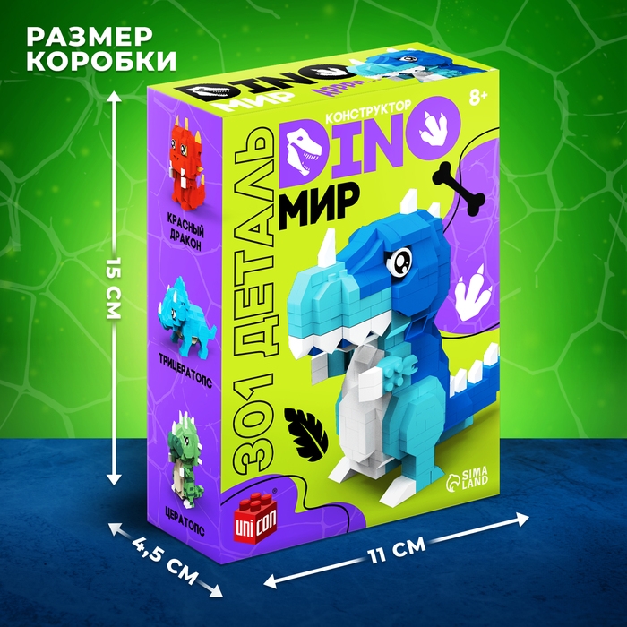 Конструктор «DinoМир», 301 деталь Конструктор «DinoМир», 301 деталь