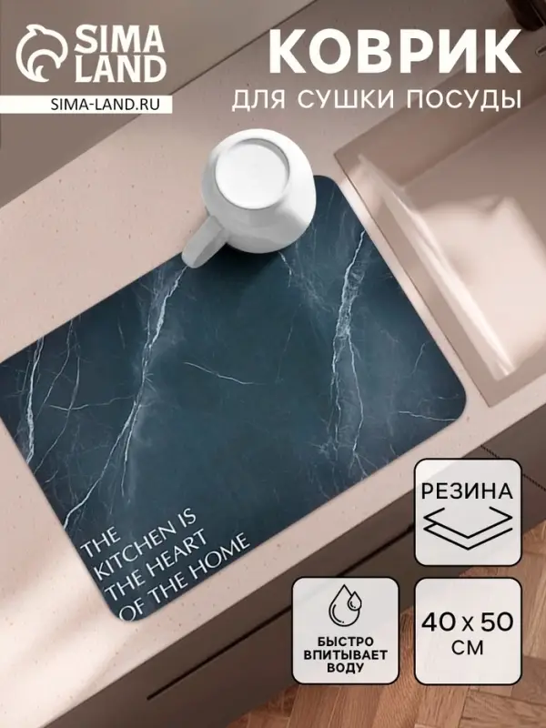 Коврик для сушки посуды впитывающий &laquo;Мрамор&raquo;, 40&times;50 см