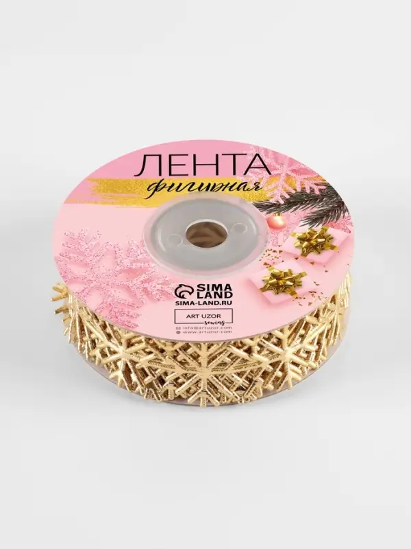 Лента декоративная фигурная 22мм*10±0,5ярд(9,1м±0,5м) фигурные снежинки золотой АУ