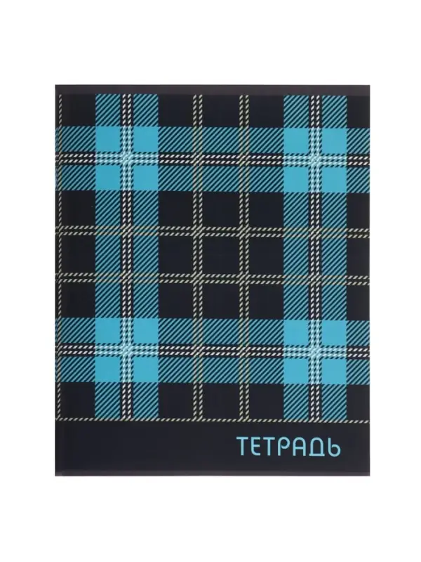 Тетрадь 96 листов в клетку &laquo;Шотландка&raquo;, серые листы, МИКС