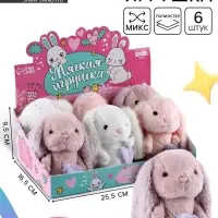 Мягкая игрушка в шоубоксе, зайка, микс