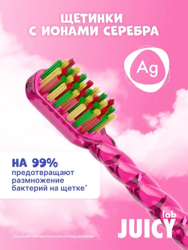 Зубная щётка Splat Juicy Lab для детей, магия единорога, прозрачная