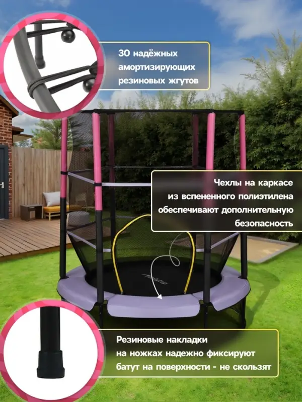Батут ONLYTOP, d=140 см, высота сетки 125 см, сиреневый