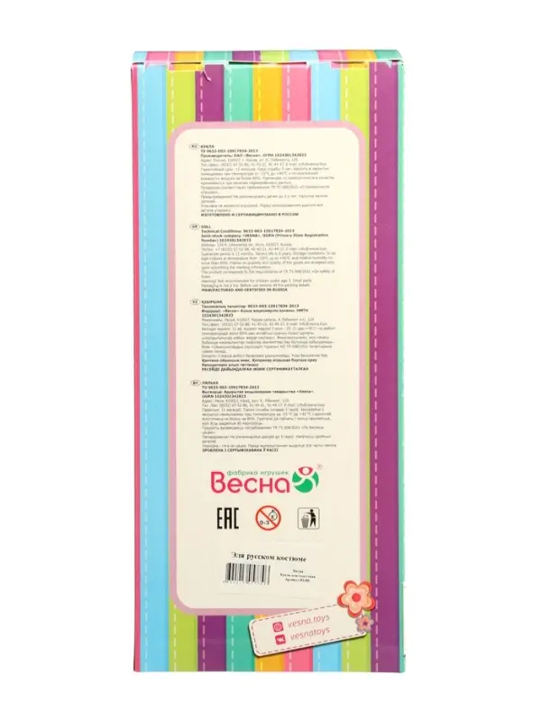 Кукла &laquo;Эля&raquo; в русском народном костюме, 30 см