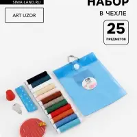 Швейный набор, 25 предметов, в чехле ПВХ, МИКС