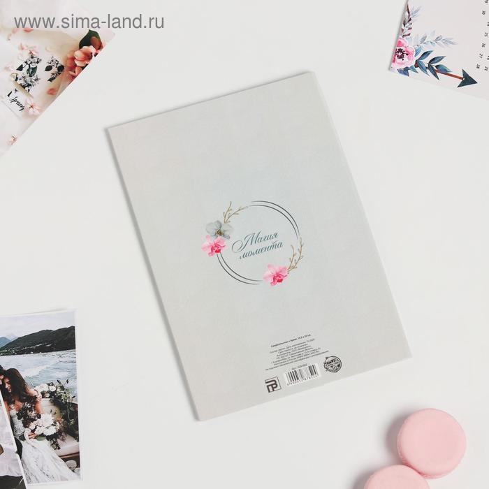 Папка для свидетельства о заключении брака «Влюбленные», акварель, А5 Папка для свидетельства о заключении брака «Влюбленные», акварель, А5