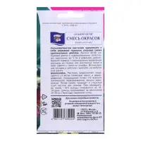 Семена цветов Сальпиглоссис &laquo;Смесь&raquo;, 0.1 г, &laquo;УРОЖАЙ УДАЧИ&raquo;