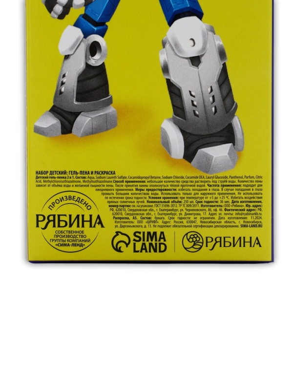 Набор детский  Набор детский "MEGABOT", гель-пена 250 мл, раскраска А5