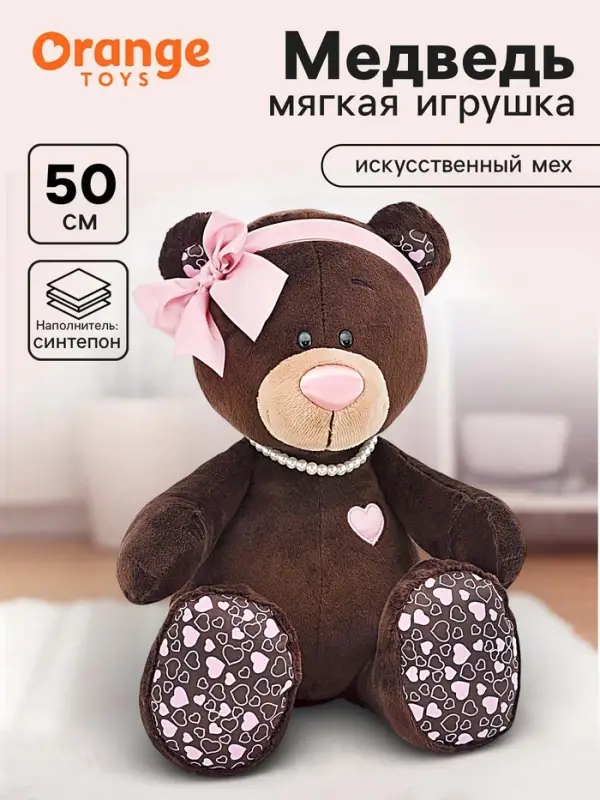 Мягкая игрушка &laquo;Медведь Milk&raquo;, 50 см