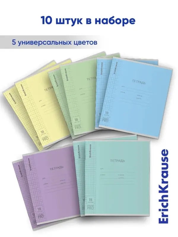 Тетрадь 18 листов в клетку, ErichKrause &laquo;Классика CoverPro&raquo;, пластиковая обложка, мелованный картон, блок офсет 100% белизна, МИКС, цена за 1 штуку