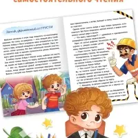 Книга для развития эмоционального интеллекта &laquo;Что я чувствую?&raquo;, 80 стр.