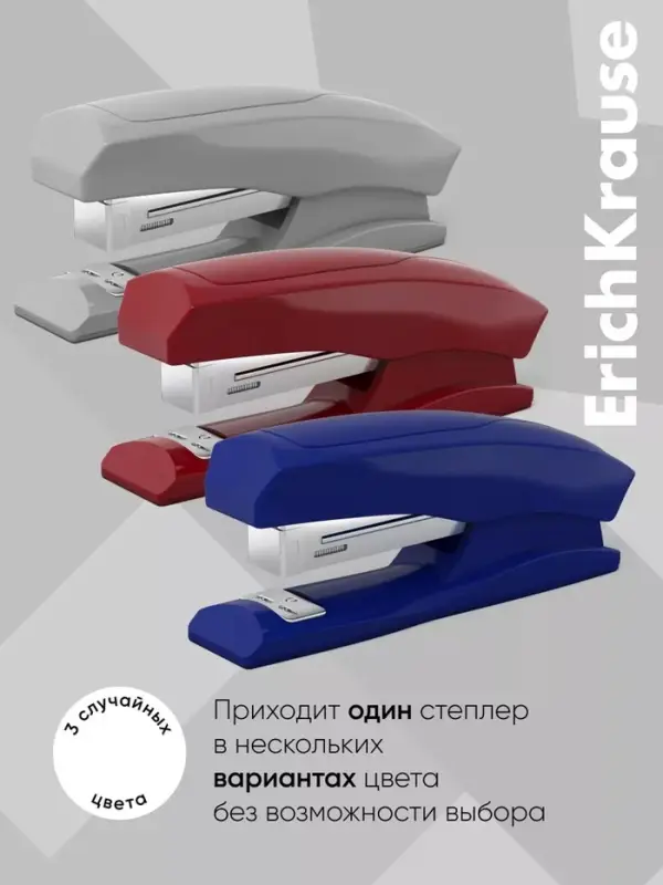 Степлер №24/6, 26/6 до 30 листов ErichKrause Elegance Half-strip, вмещает до 100 скоб, глубина закладки бумаги до 55 мм, микс