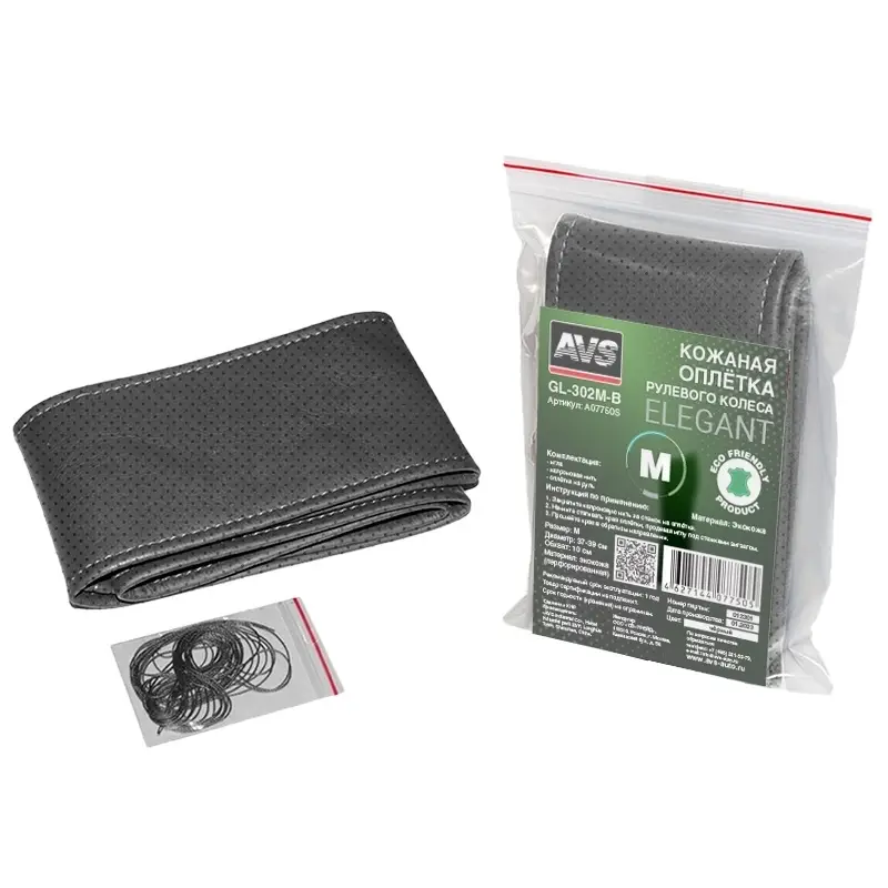 Оплетка на руль (эко-кожа) AVS GL-302M-B (размер M, черный) со шнурком (перфорированная) - Серия "El