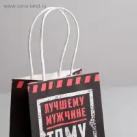 Пакет подарочный крафт, упаковка, &laquo;С 23 февраля!&raquo;, 12 х 21 х 9 см