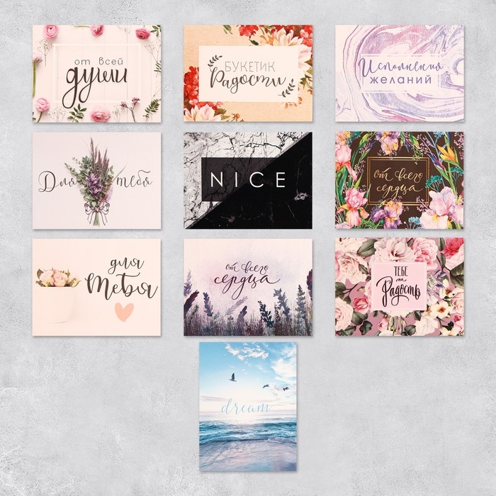 Набор мини-открыток &laquo;Универсальный&raquo;, 20 шт, 8 &times; 6 см