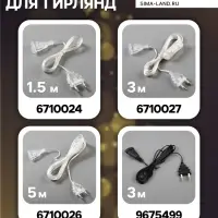 Гирлянда &laquo;Нить&raquo; 4 м с насадками &laquo;Шарик сетка&raquo;, IP20, прозрачная нить, 20 LED, свечение тёплое белое, 8 режимов, 220 В