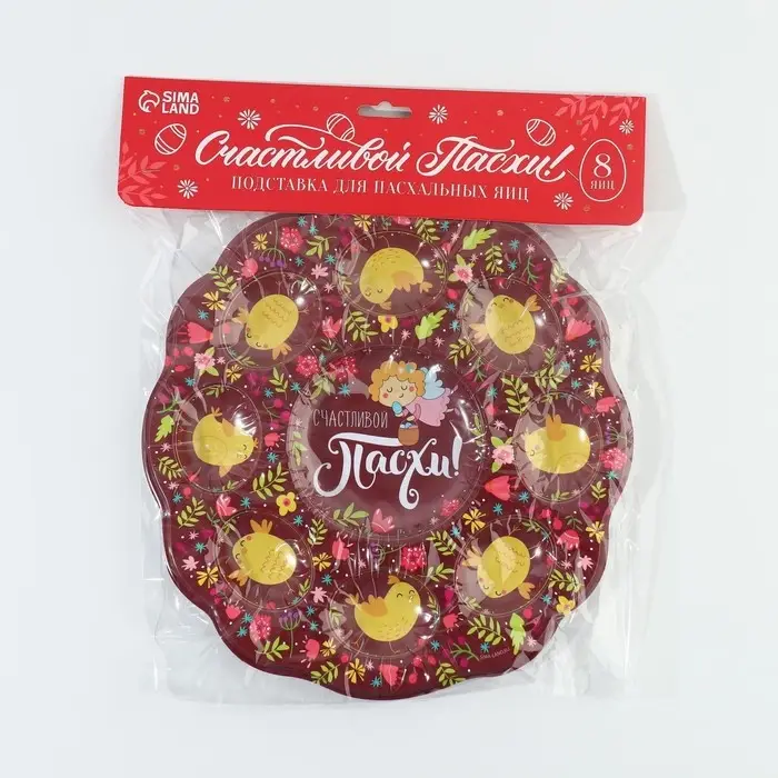 Пасхальная подставка &laquo;Счастливой Пасхи!&raquo;, на 8 яиц и кулич