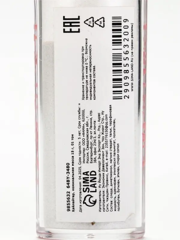 Хайлайтер мерцающий для лица и тела оттенок №1