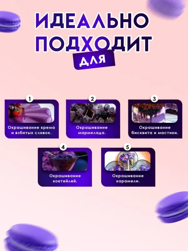 Пищевой краситель Top Decor гелевый &laquo;Фиалковый&raquo;, 100 г
