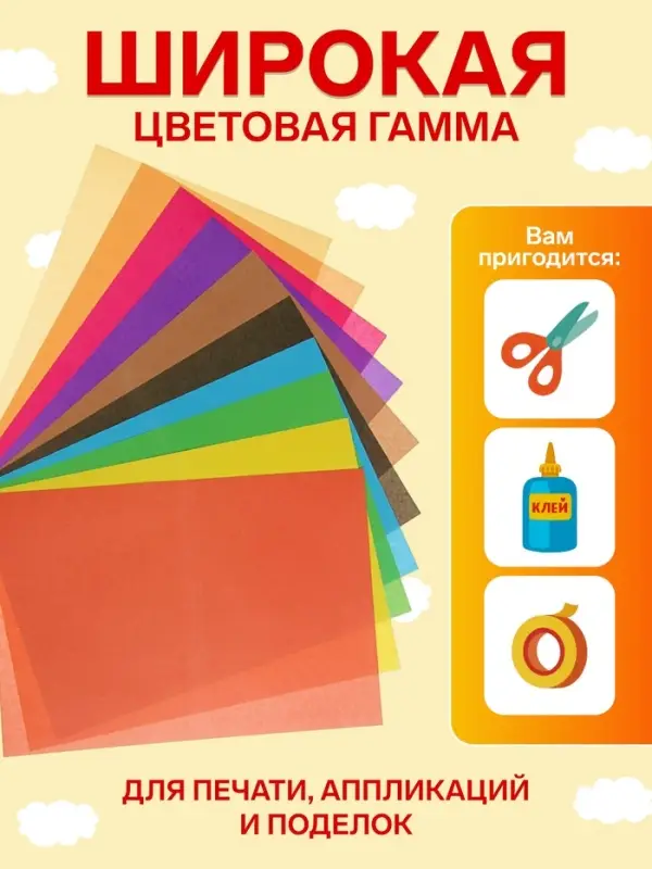Бумага цветная А4, 10 листов, 10 цветов, газетная, в папке Бумага цветная А4, 10 листов, 10 цветов, газетная, в папке
