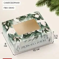 Коробка подарочная новогодняя, складная 10&times;8&times;3.5 см &laquo;Елочный венок&raquo;
