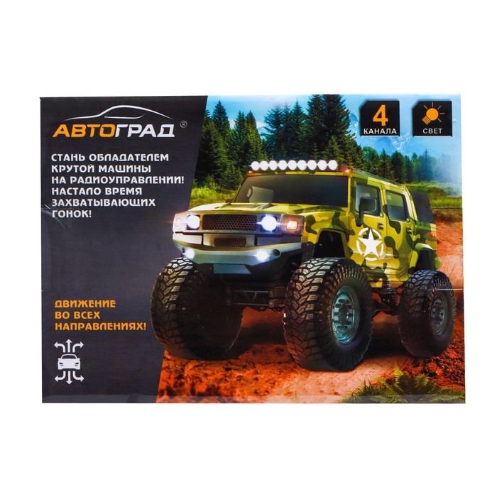 Джип радиоуправляемый «Армия», работает от батареек, цвет зелёный Джип радиоуправляемый «Армия», работает от батареек, цвет зелёный
