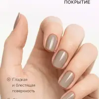 Лак для ногтей Jeanmishel, пепельно-коричневый, глянцевый, тон 461, 6 мл