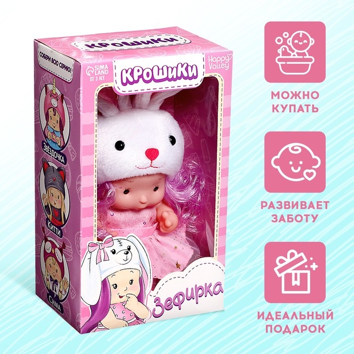 Пупс коллекционный «Крошики: Зефирка», в костюме зайчика, 19 см Пупс коллекционный «Крошики: Зефирка», в костюме зайчика, 19 см