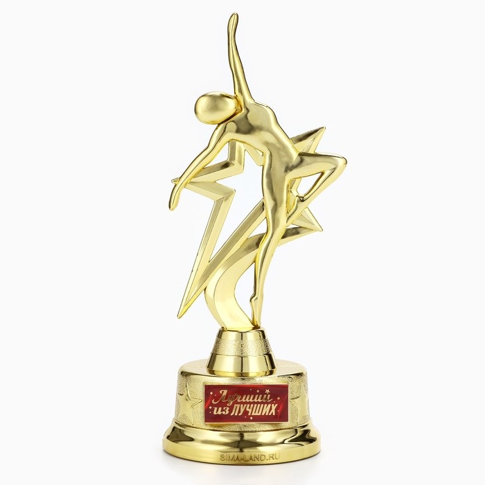Наградная фигура «Лучший из лучших», золото, пластик, 21,5 х 7,5 см Наградная фигура «Лучший из лучших», золото, пластик, 21,5 х 7,5 см